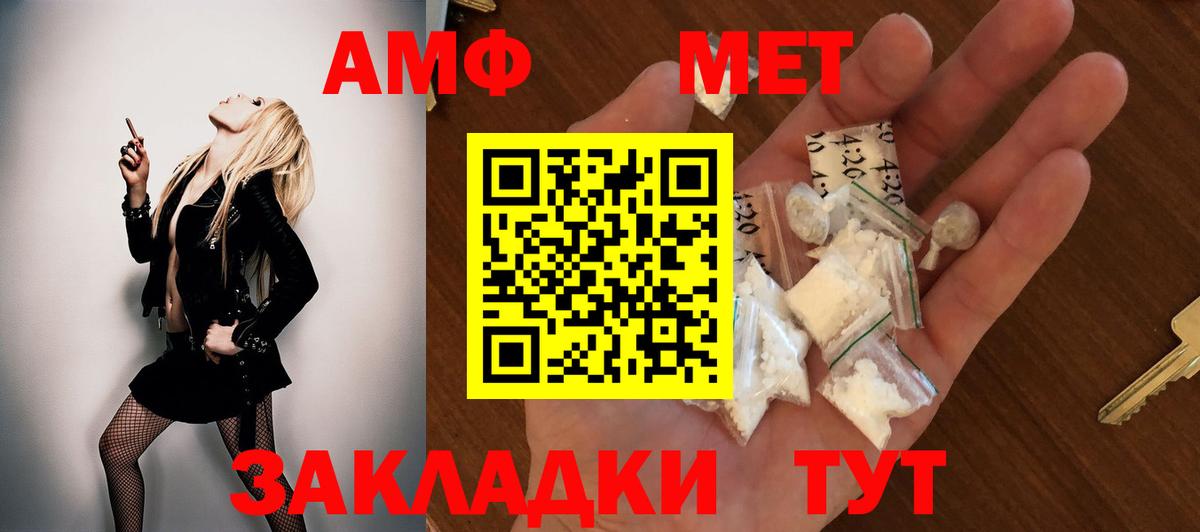 Amphetamine  Вход с VPN  Троицк  АМФЕТАМИН 97% 