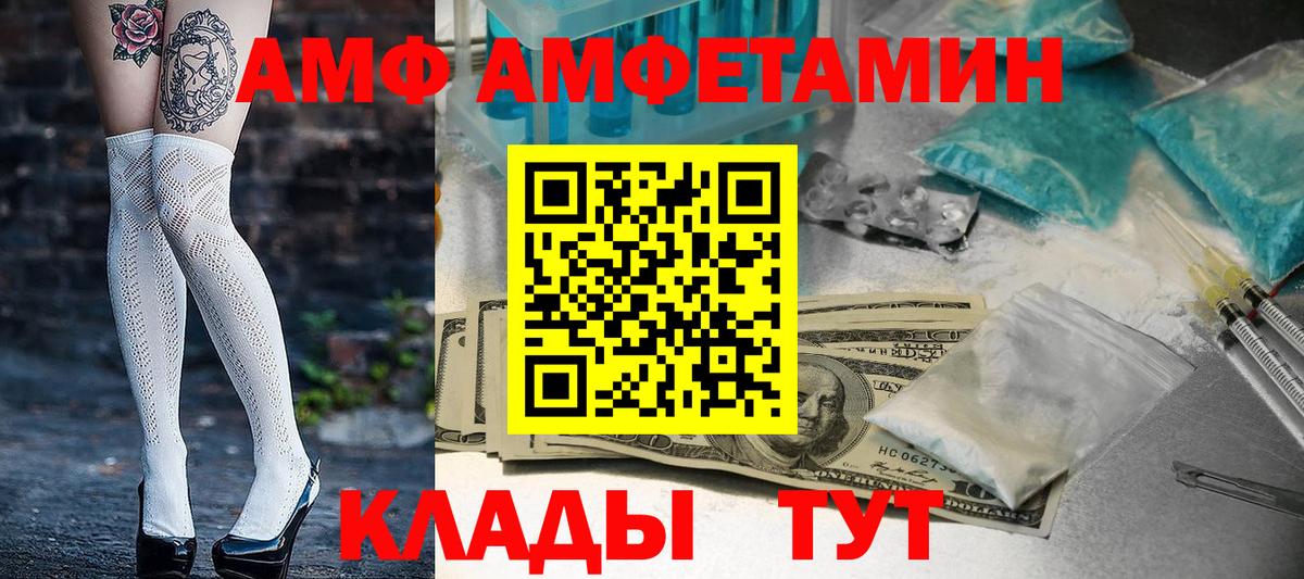 Amphetamine 98% Троицк