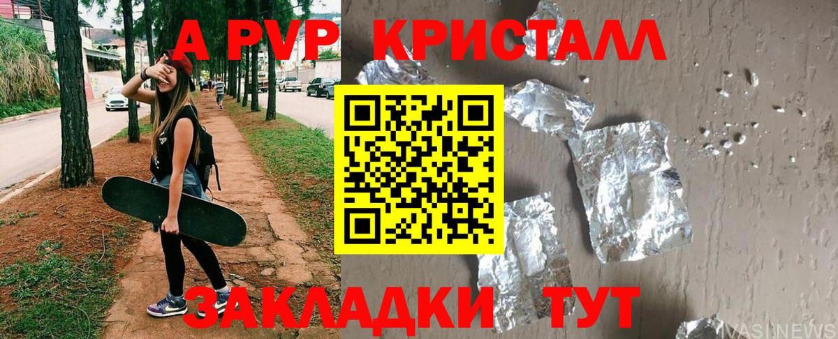Alfa_PVP крисы CK  Alpha PVP СК КРИС  А ПВП Crystall  купить   Вход с VPN  Троицк  Alpha-PVP 
