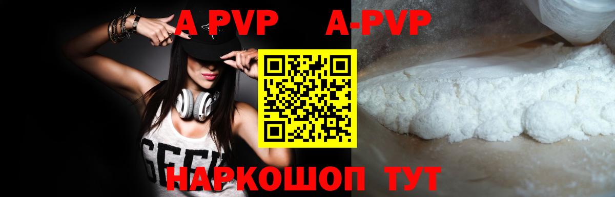 A PVP мука Троицк