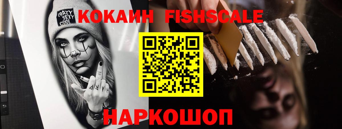 КОКАИН Эквадор Троицк