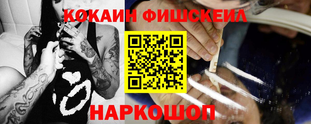 Кокаин VHQ  Кокаин  Троицк  Вход с VPN 