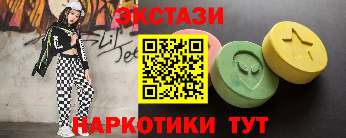 Ecstasy XTC Троицк