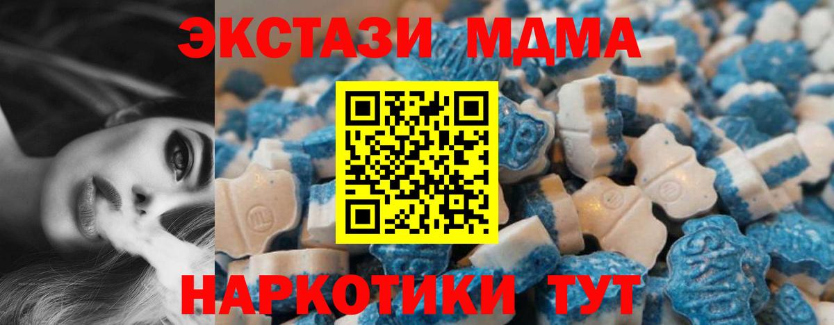 Экстази таблы  Вход с VPN  ЭКСТАЗИ XTC  Троицк 