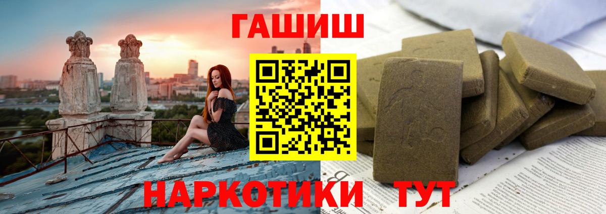 ГАШ  ГАШИШ индика сатива  ГАШИШ Premium  Вход с VPN  закладка  Троицк 
