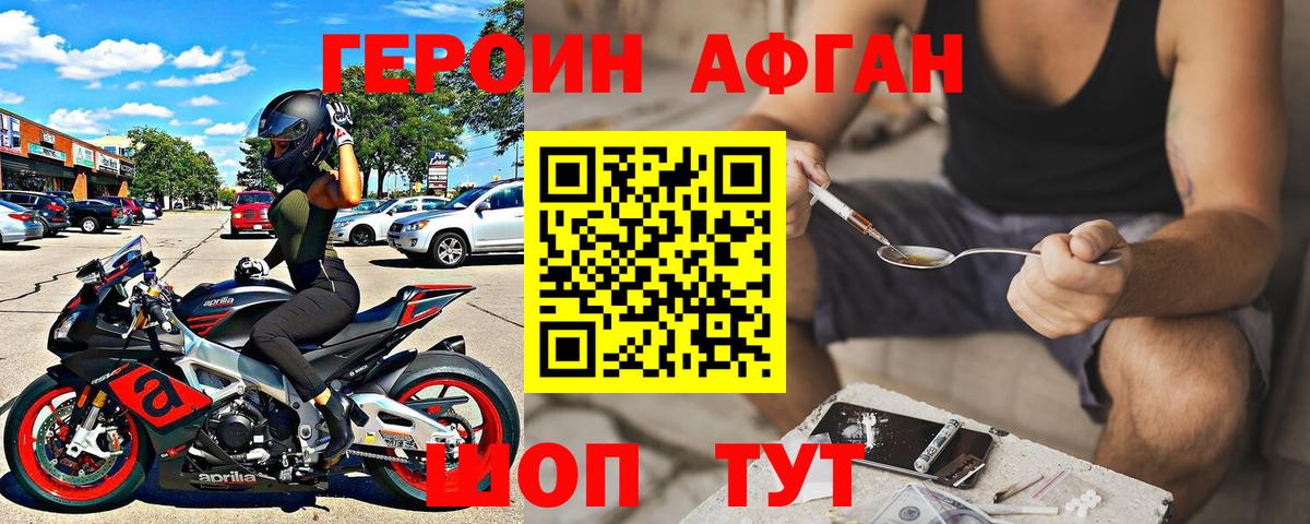 Героин белый  Вход с VPN  Троицк 