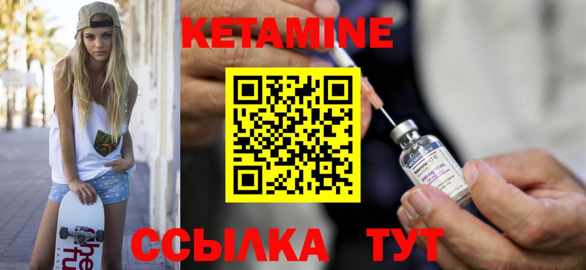 Троицк  Кетамин VHQ  Вход с VPN  OMG зеркало  Кетамин ketamine 