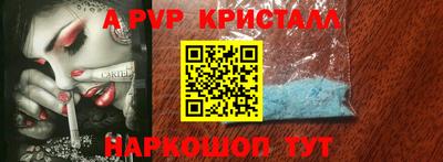 a pvp Моздок