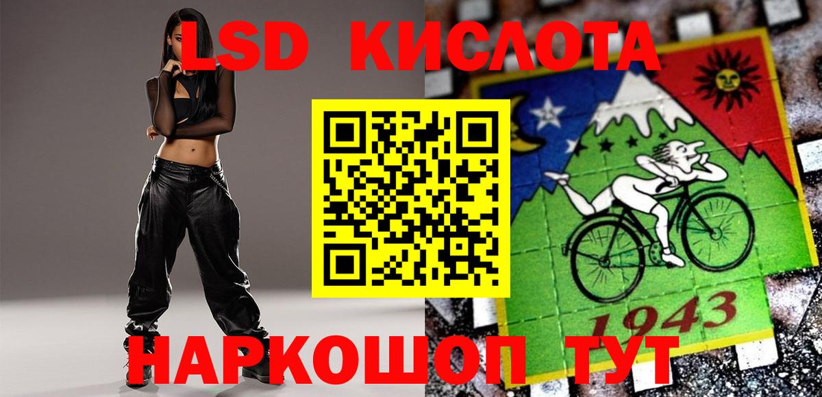 Лсд 25 экстази кислота  Вход с VPN  МЕГА рабочий сайт  LSD-25 экстази кислота  Троицк 