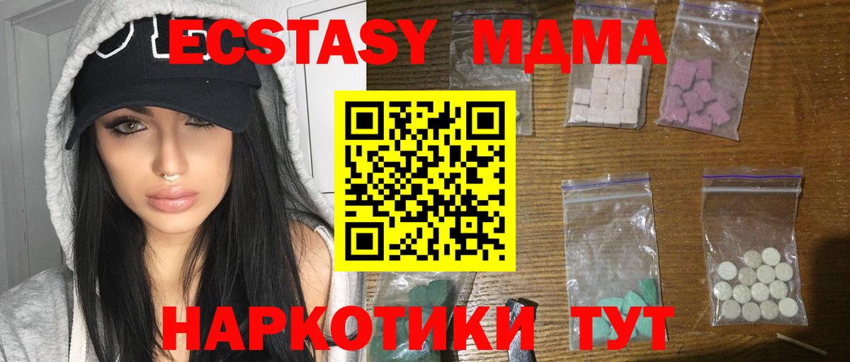 MDMA молли Троицк