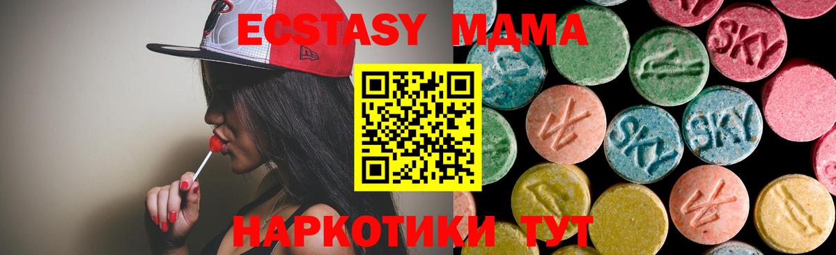 Троицк  MDMA молли  MDMA  MDMA молли  Вход с VPN 