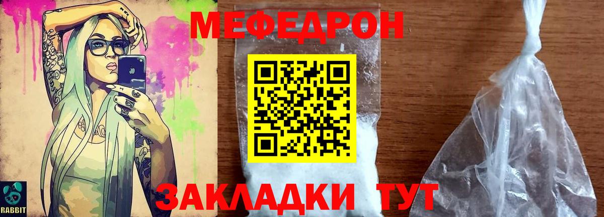 МЯУ-МЯУ mephedrone  Вход с VPN  МЯУ-МЯУ  Троицк 