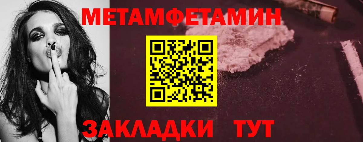 МЕТАМФЕТАМИН винт  Вход с VPN  Троицк 