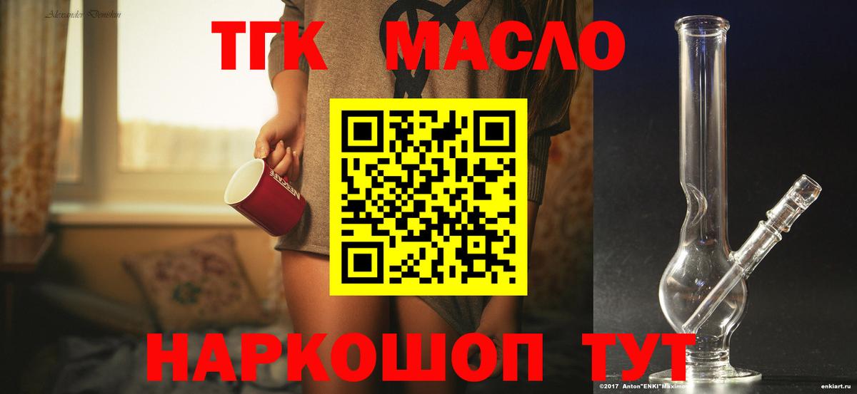 Троицк  ТГК вейп  Вход с VPN 